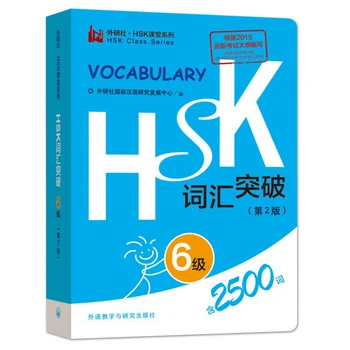 2500 Kinijos HSK Klasės Serijos Žodynas Lygis 6 Studentai Testas Knygoje Kišenėje Knygoje Kinų Bandymas Medžiagos